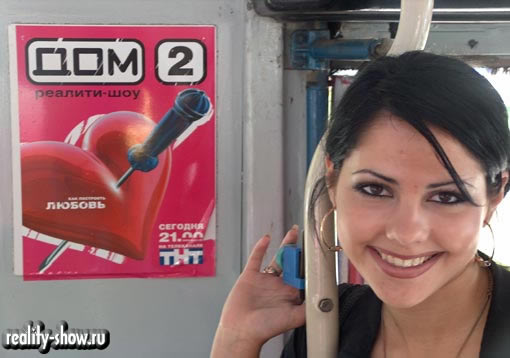 http://www.reality-show.ru/dom2/photo/others/img0035.jpg